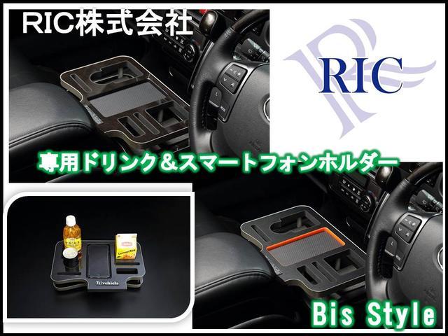 ロングDX GLパッケージ RICコンプリートカー(17枚目)