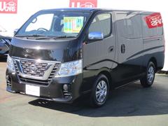 日産 NV350キャラバンワゴン