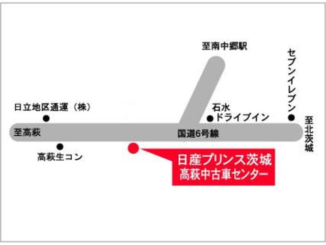 日産プリンス茨城販売(株) 高萩中古車センター(4枚目)