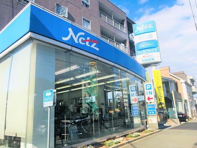 ネッツトヨタ横浜(株) マイネッツ港南(2枚目)