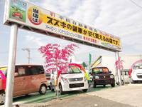 沖縄の中古車販売店なら平田自動車商会 西原店