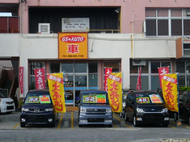 GSオート(1枚目)