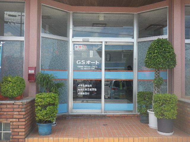 GSオート(3枚目)