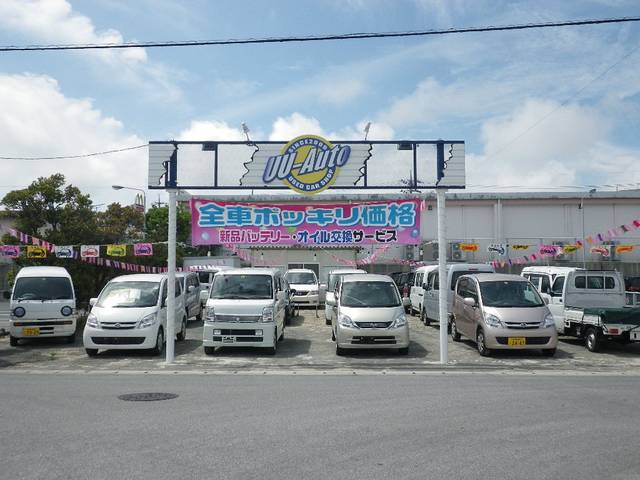 UU-Auto(1枚目)