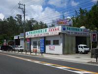 沖縄の中古車販売店なら長嶺自動車整備工場