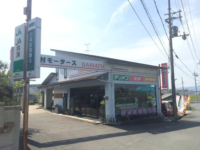 有限会社 河村モータース(2枚目)