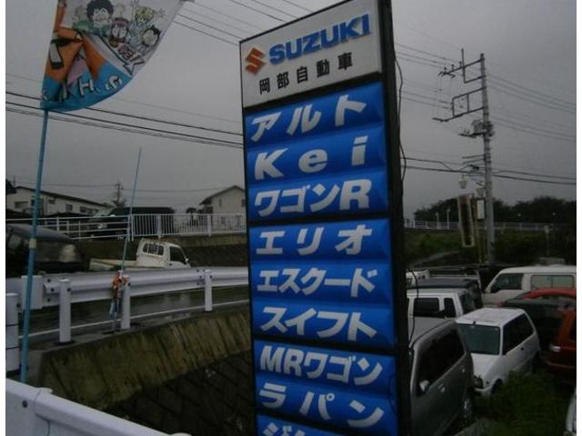 岡部自動車工業(2枚目)