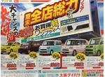 ダイハツ展示会を開催しています!