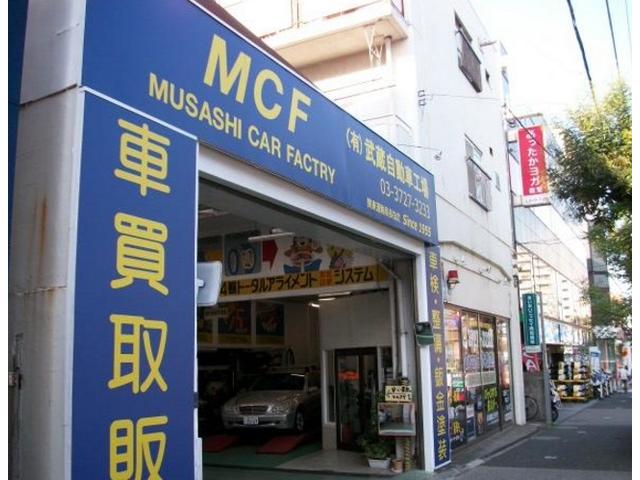 有限会社 武蔵自動車工場(1枚目)