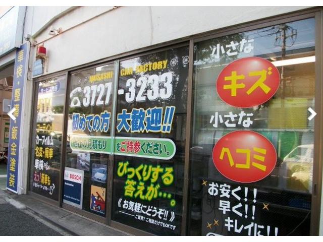有限会社 武蔵自動車工場(3枚目)