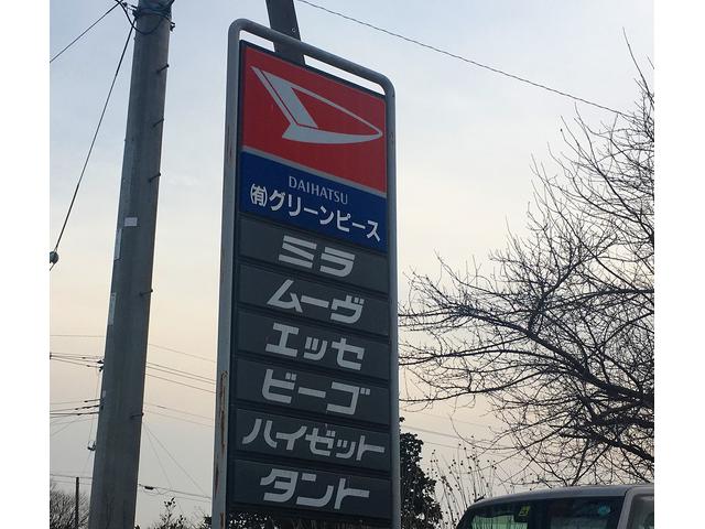 (有)グリーンピース(2枚目)