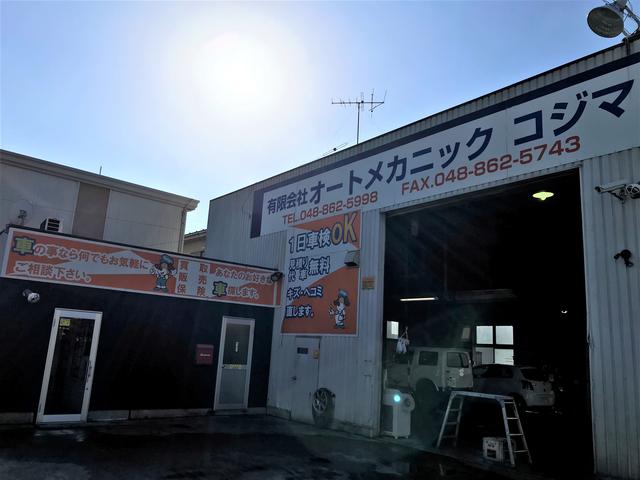 (有)オートメカニックコジマ(1枚目)