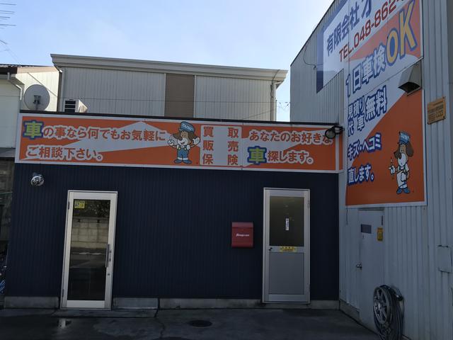 (有)オートメカニックコジマ(3枚目)