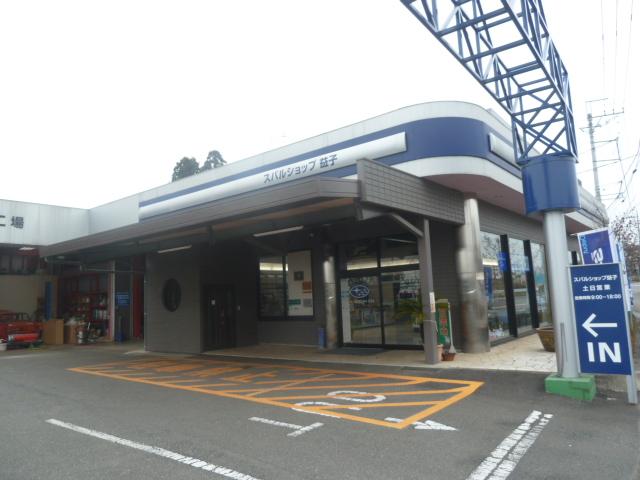 スバルショップ益子(2枚目)