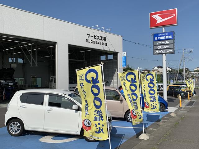 株式会社 間々田自動車販売整備 ジョイカル小山南店(5枚目)