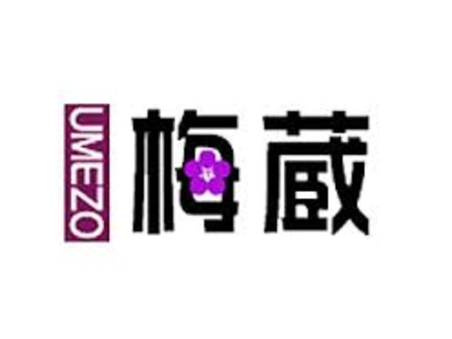 ガレージ梅蔵(3枚目)