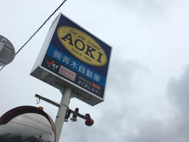(株)青木自動車(4枚目)