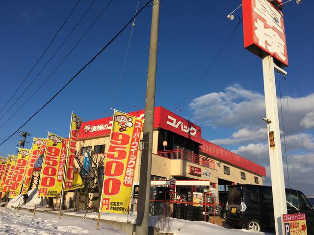 車検のコバック黒石中川店 (有)佐川自動車整備工場(3枚目)
