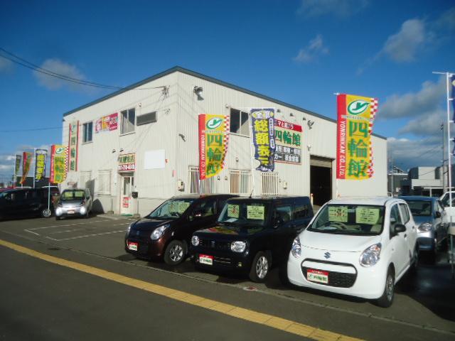 (株)四輪館 東雁来店