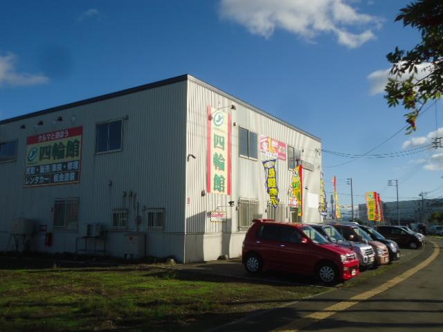 (株)四輪館 東雁来店(4枚目)