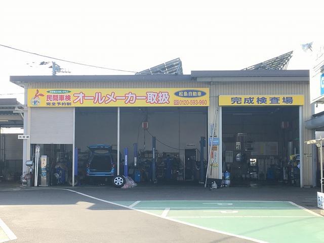 (株)松島自動車(3枚目)