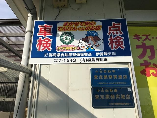 (株)松島自動車(5枚目)