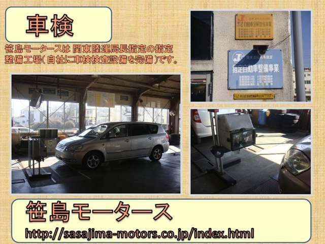 (株)笹島モータース(3枚目)