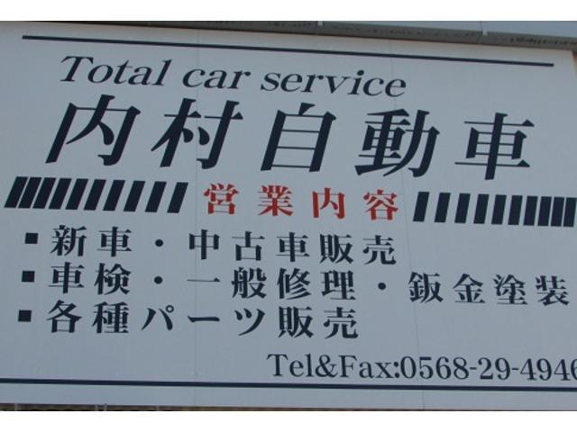 内村自動車(1枚目)