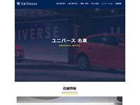 ユニバース 名東