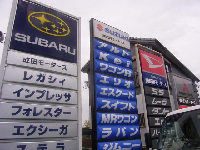 成田モータース(3枚目)