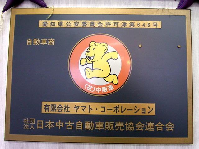 ヤマトカーサービス(5枚目)