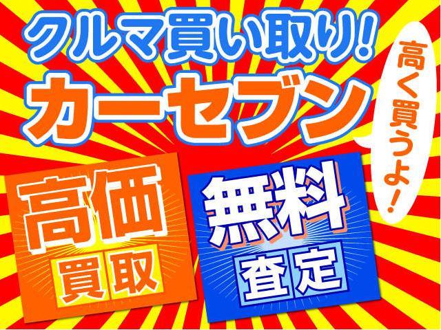 カーセブン豊橋いむれ店(3枚目)