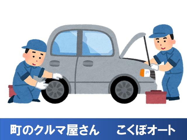 町のクルマ屋さん こくぼオート(4枚目)