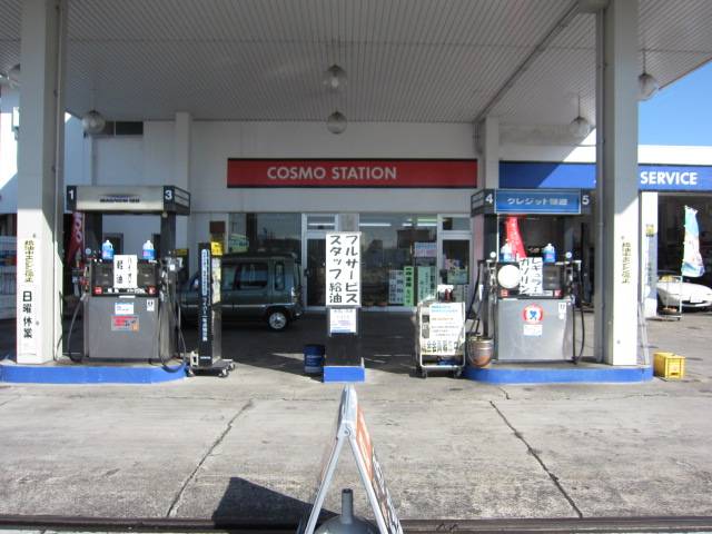 オートサービス岩井屋(3枚目)