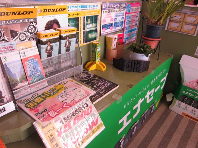 オートサービス岩井屋(4枚目)