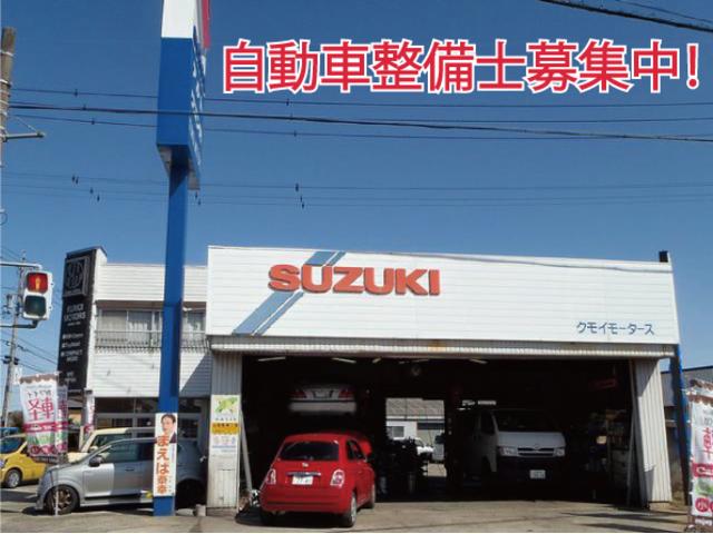 有限会社雲井モータース(3枚目)