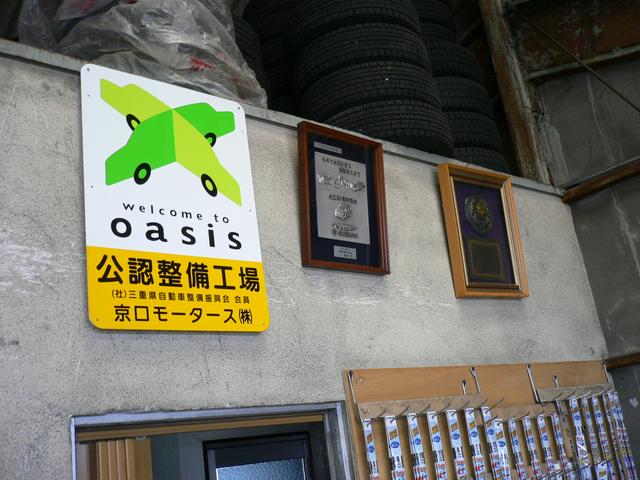 京口モータース(5枚目)