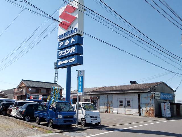 (有)カーファミリーヒグチ(3枚目)