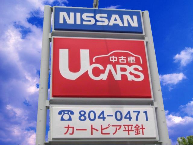 日産プリンス名古屋販売(株) カートピア平針(3枚目)