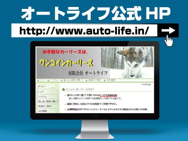 有限会社 オートライフ(4枚目)