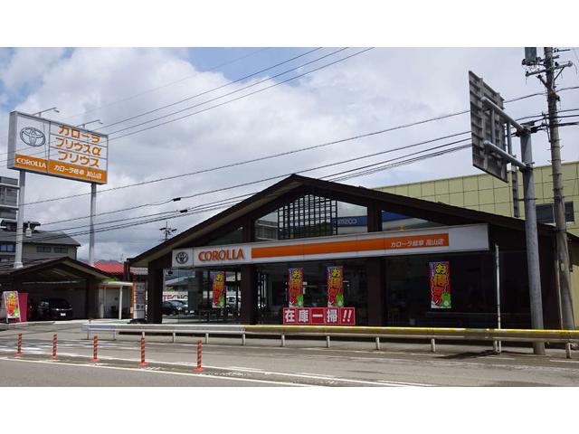 トヨタカローラ岐阜 高山店(2枚目)