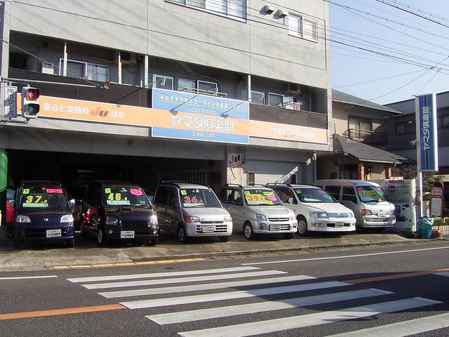 有限会社 ヤマダ倶楽部(5枚目)
