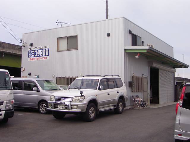 株式会社ヨコタ自動車(2枚目)