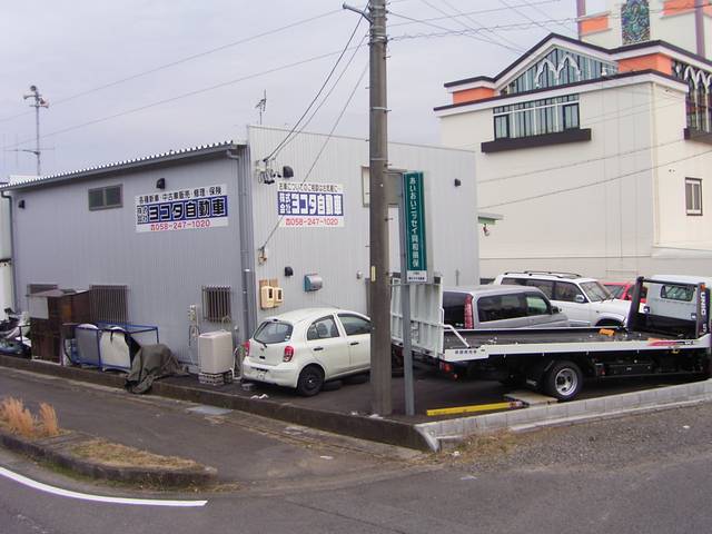株式会社ヨコタ自動車(3枚目)