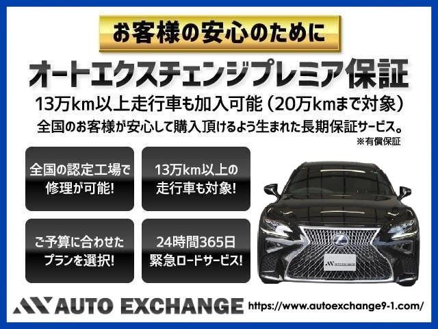オートエクスチェンジ(3枚目)