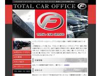 トータルカーオフィスエフ