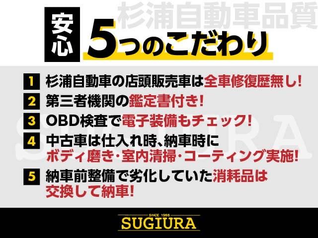 (株)杉浦自動車(2枚目)