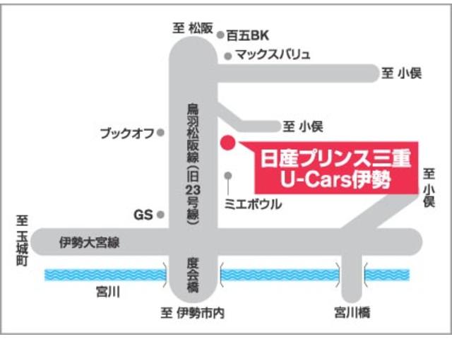 日産プリンス三重販売(株) U-Car伊勢(2枚目)