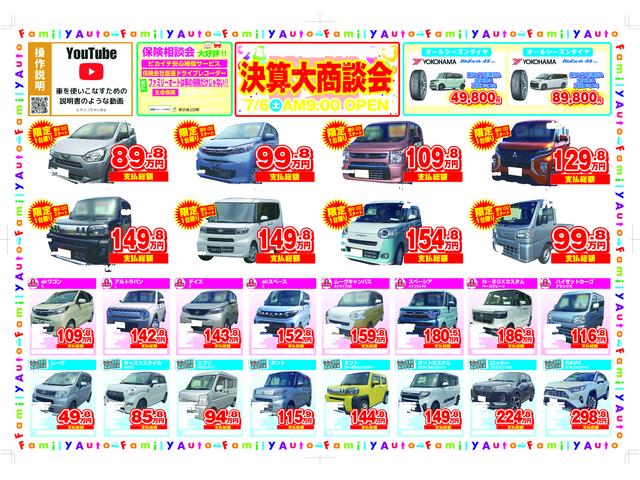 ファミリーオート(3枚目)
