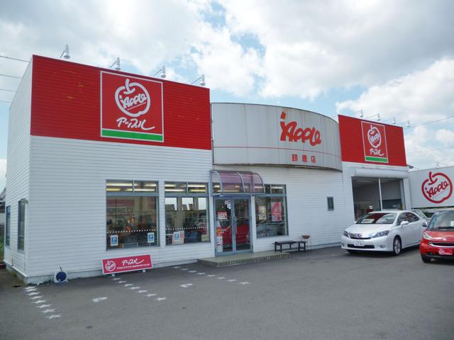 アップル鈴鹿店(3枚目)